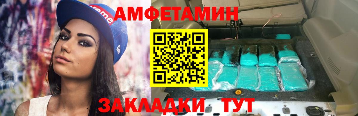 Amphetamine Розовый Ипатово