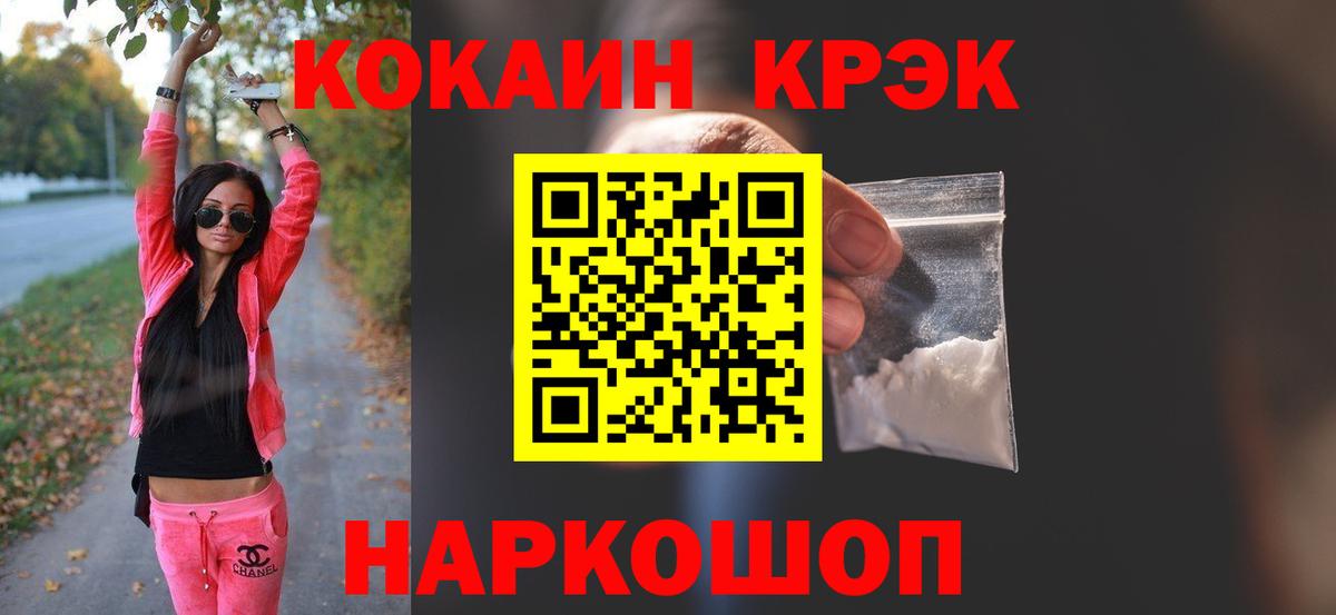 COCAIN Columbia Ипатово