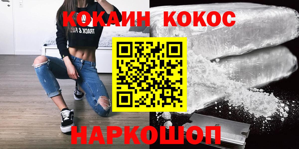 Кокаин FishScale  COCAIN Перу  Ипатово  Вход с VPN 