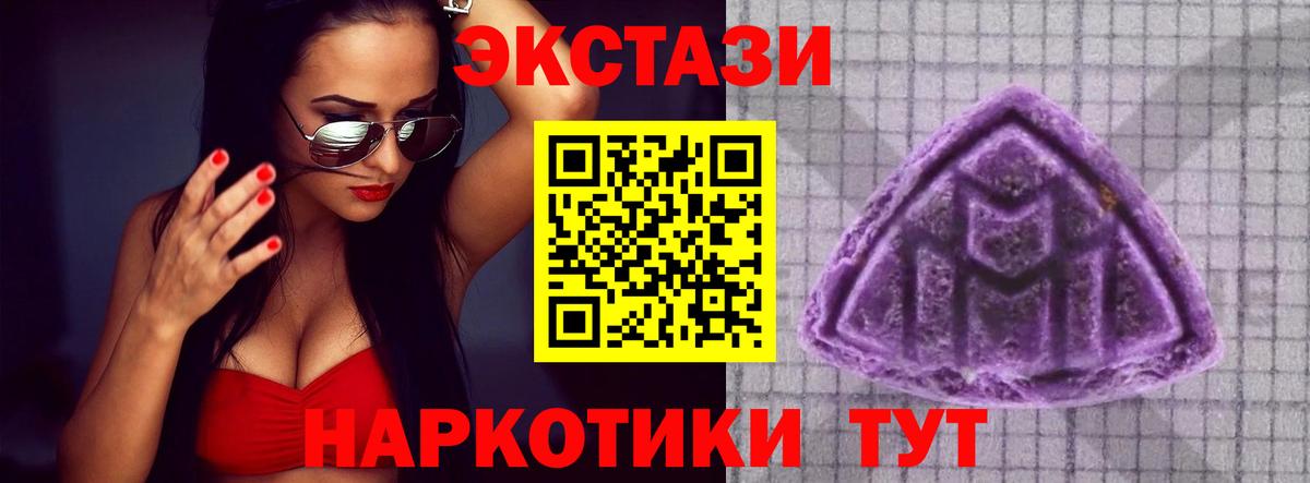 Ecstasy mix Ипатово