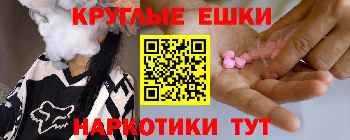 Экстази  Вход с VPN  Ecstasy ешки  Ипатово  Экстази Cube 