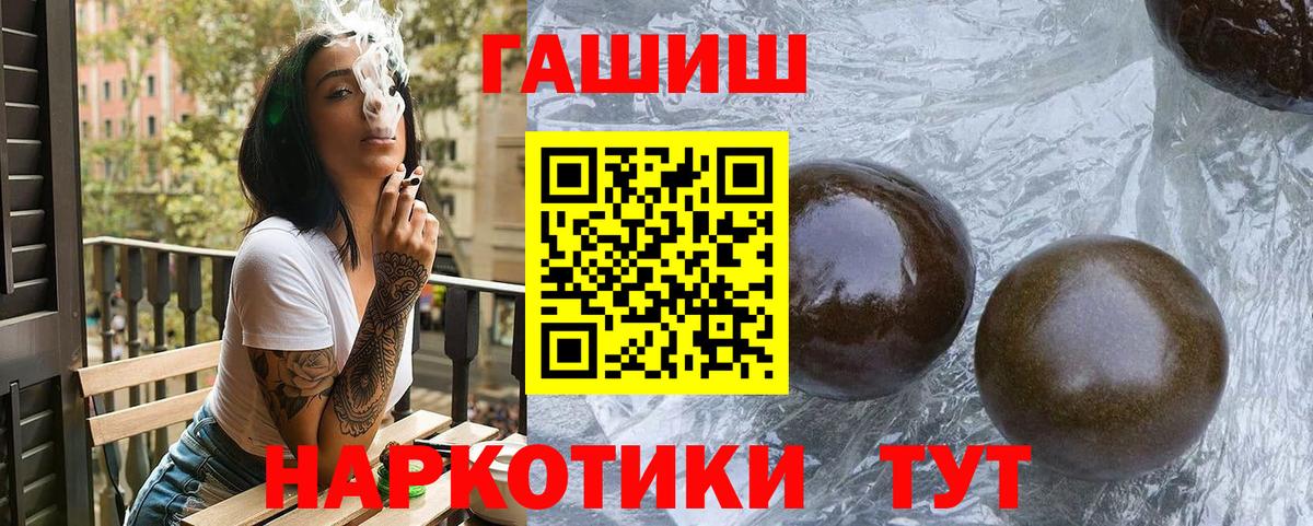 ГАШИШ убойный  ГАШИШ  ГАШИШ Изолятор  Ипатово  Вход с VPN 