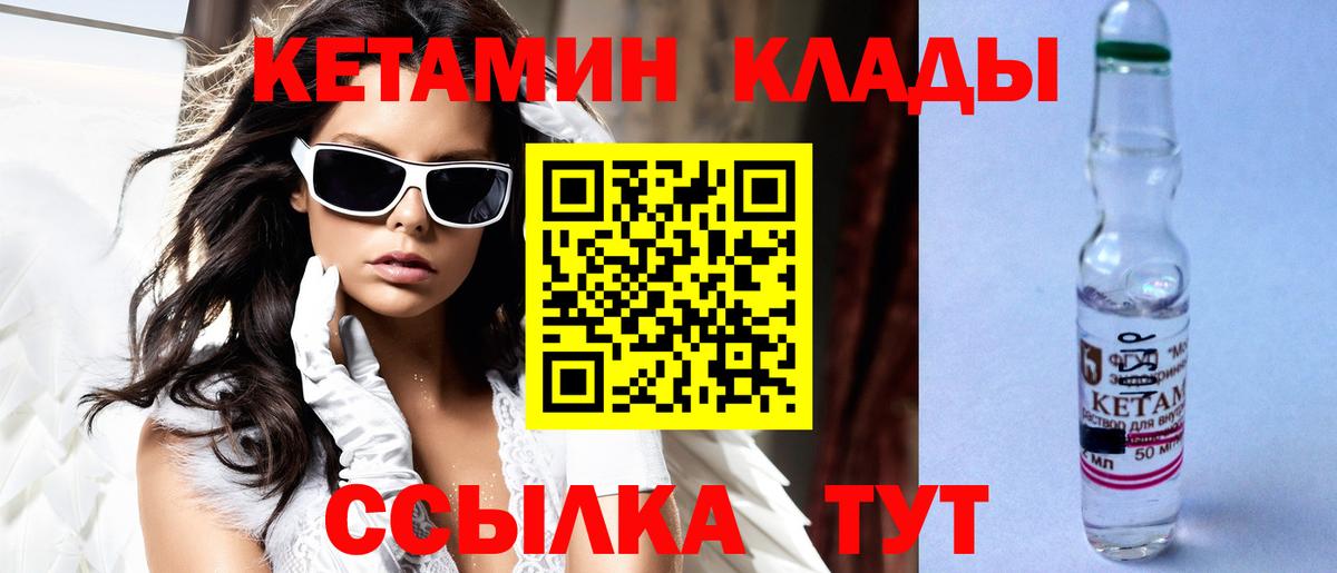 Кетамин VHQ  Вход с VPN  площадка наркотические препараты  Ипатово  КЕТАМИН ketamine 