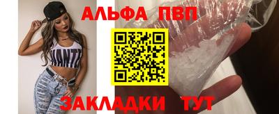 альфа пвп Кунгур