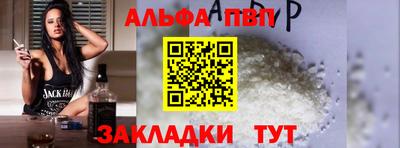 альфа пвп Кунгур
