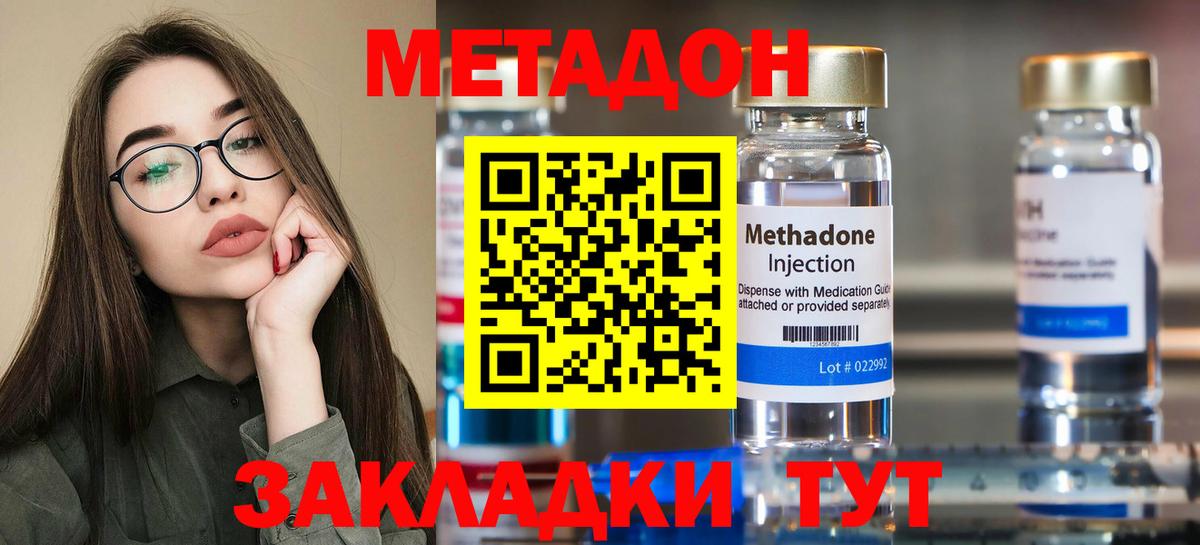МЕТАДОН VHQ Ипатово