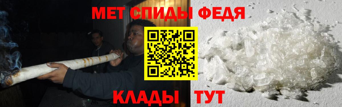 Первитин  Вход с VPN  Ипатово  МЕТАМФЕТАМИН Декстрометамфетамин 99.9% 