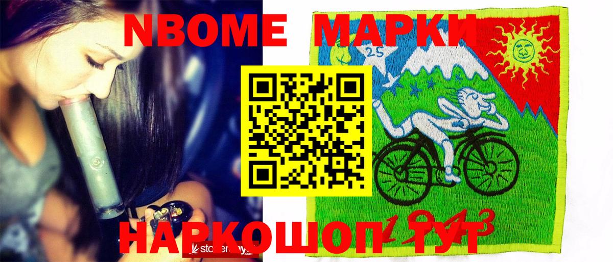 Ипатово  Марки NBOMe 1,8мг  Вход с VPN 