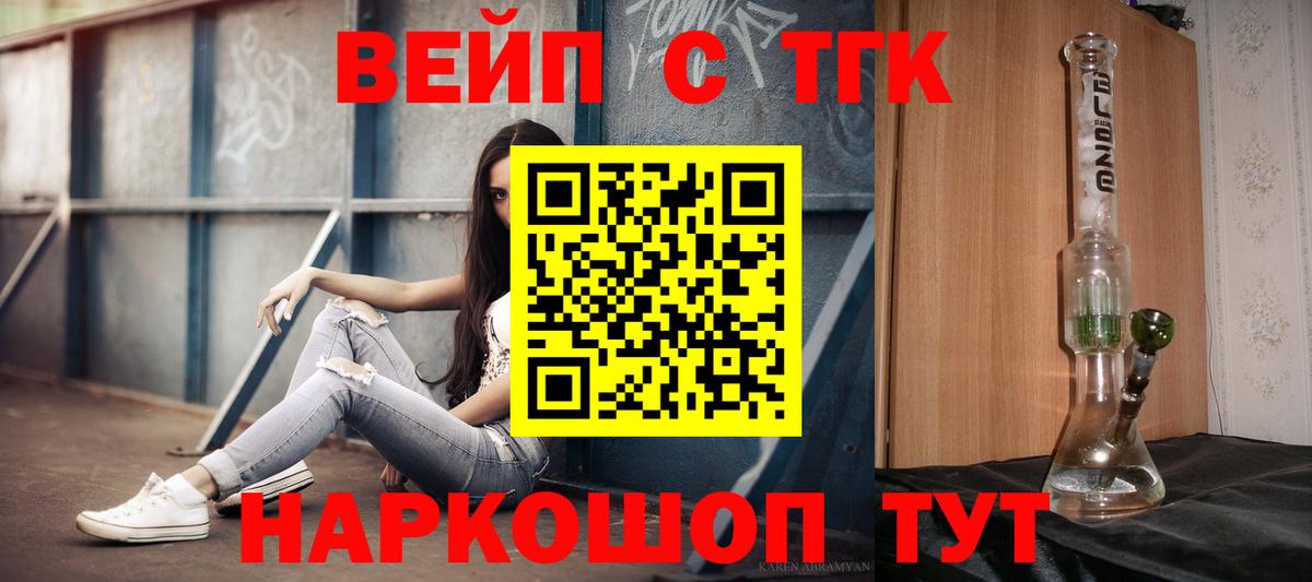 Дистиллят ТГК жижа Ипатово