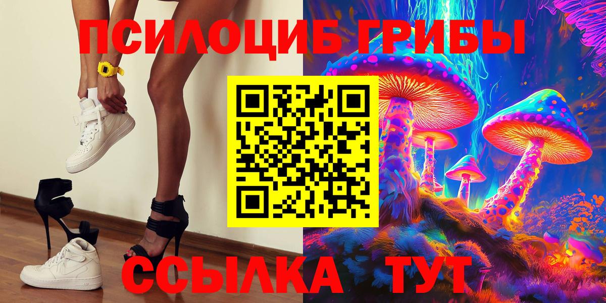 Галлюциногенные грибы ЛСД Ипатово